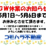 あしたから6日間（＾＾）