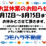 あしたから4日間（＾＾）